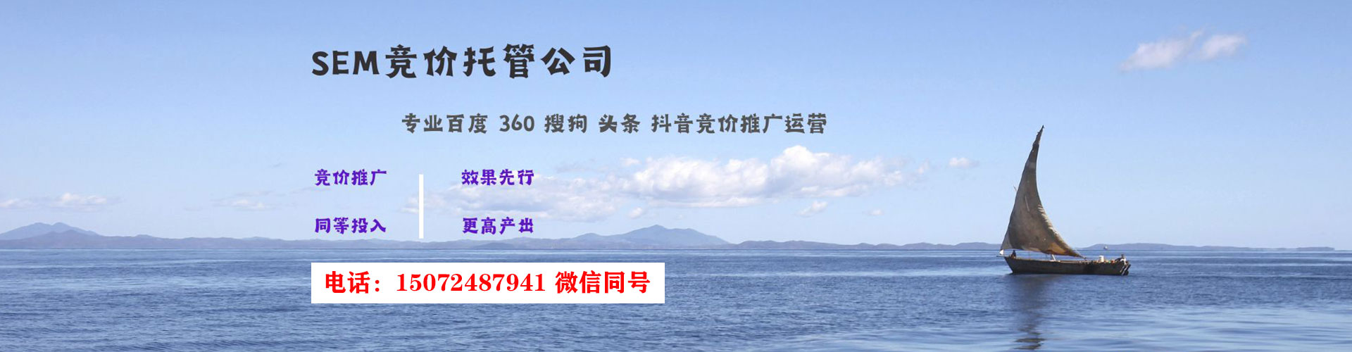 西城竞价推广开户