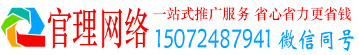 西城官理百度推广开户